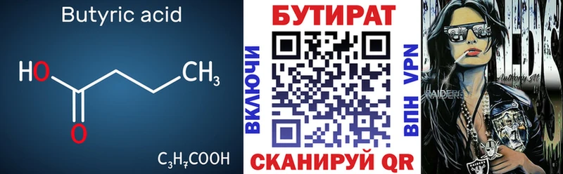 магазин продажи   Оханск  дарк нет формула  Бутират GHB 