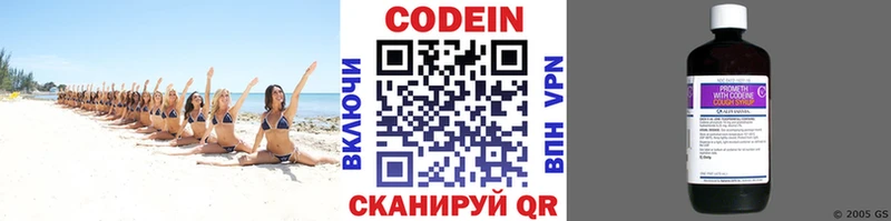 Кодеин Purple Drank  нарко площадка клад  Оханск 