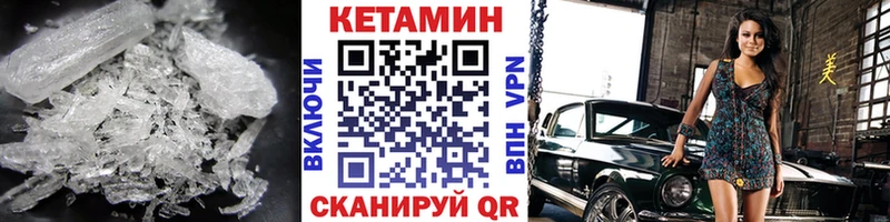 КЕТАМИН ketamine  наркотики  Оханск 