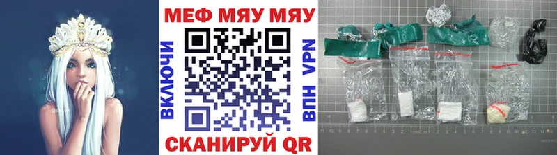 Мефедрон кристаллы Оханск